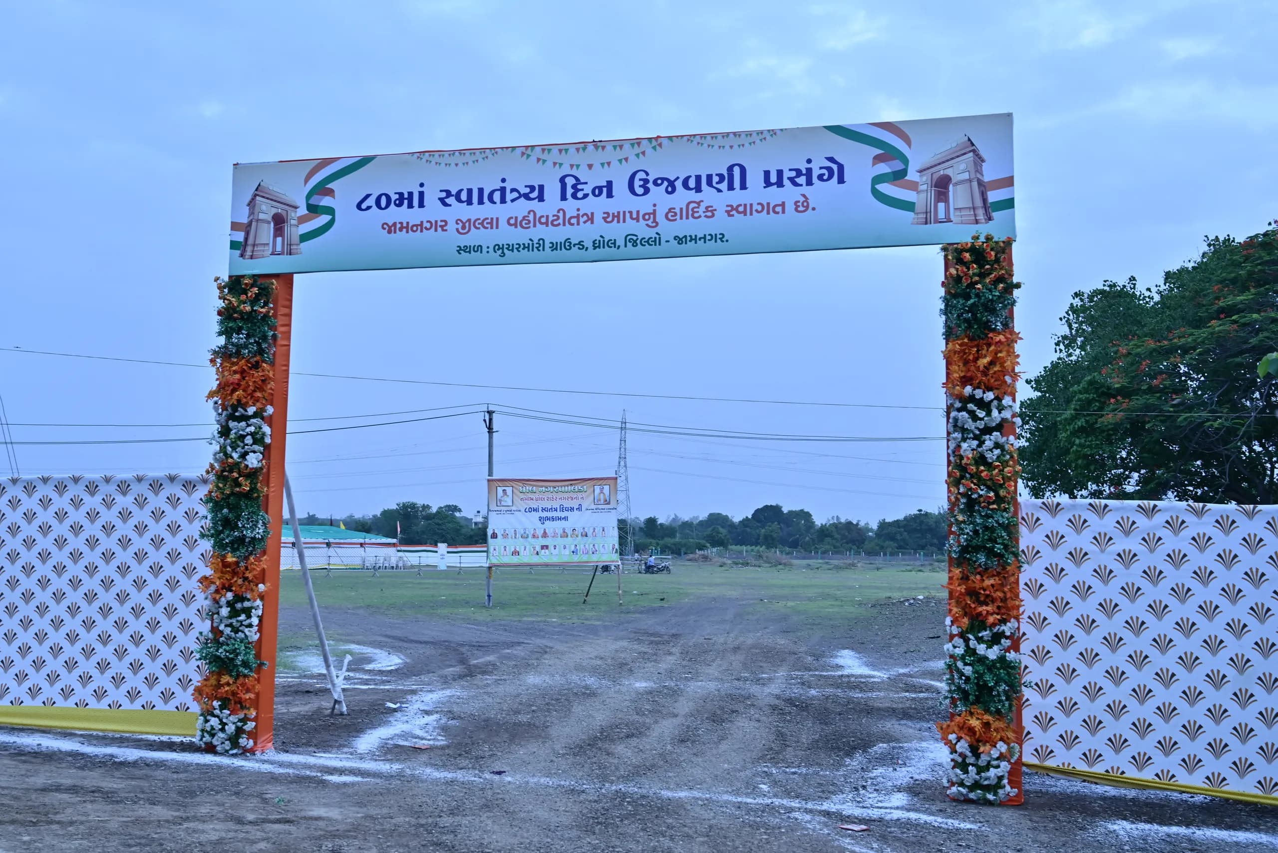 15Aug_2026_Dhrol